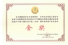 Chiny Zhengzhou Ocean Oil Engineering Co., Ltd. Certyfikaty