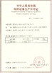 Chiny Zhengzhou Ocean Oil Engineering Co., Ltd. Certyfikaty