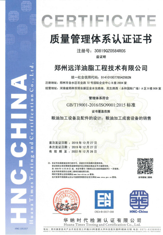 Chiny Zhengzhou Ocean Oil Engineering Co., Ltd. Certyfikaty