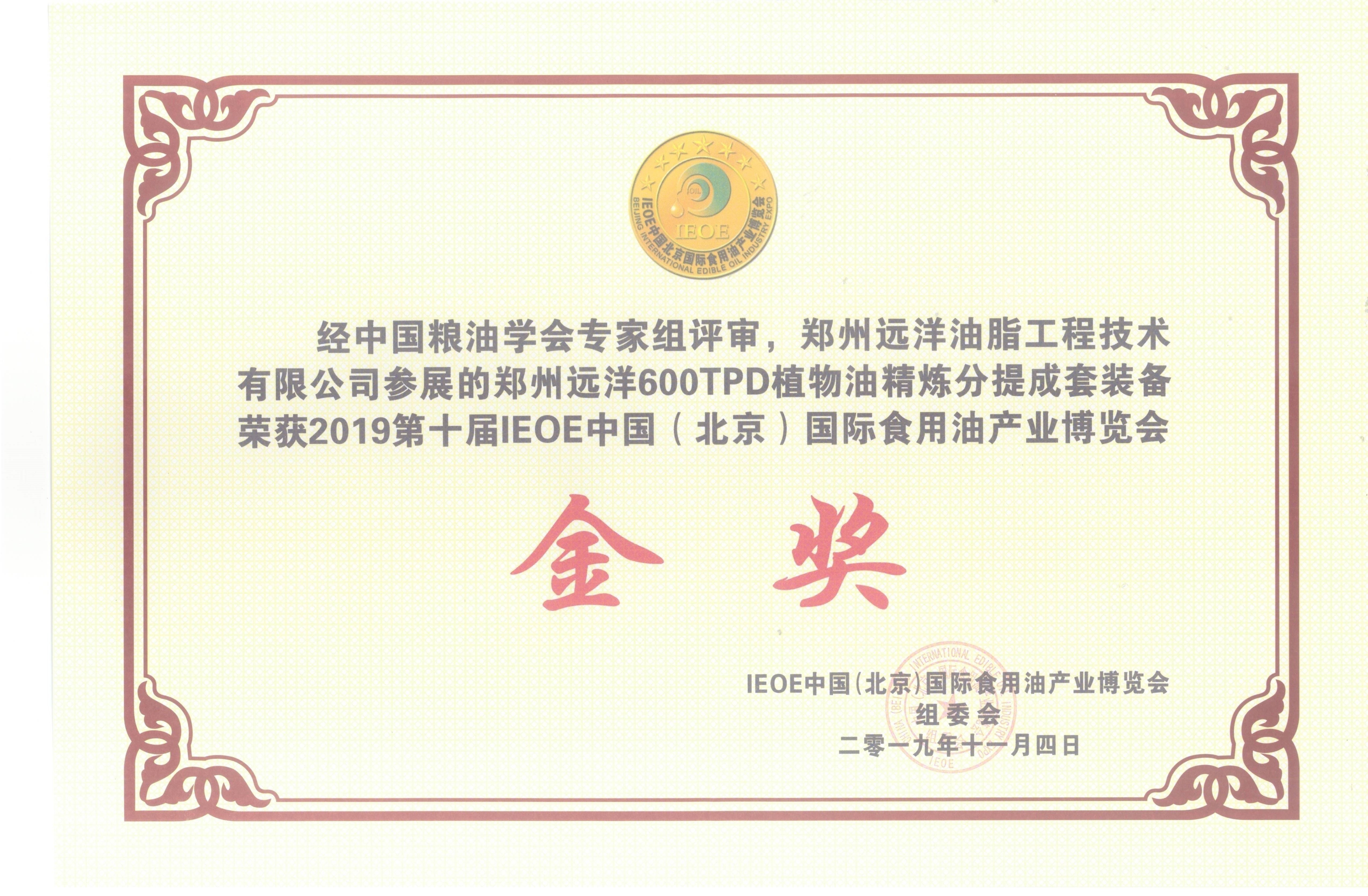 Chiny Zhengzhou Ocean Oil Engineering Co., Ltd. Certyfikaty